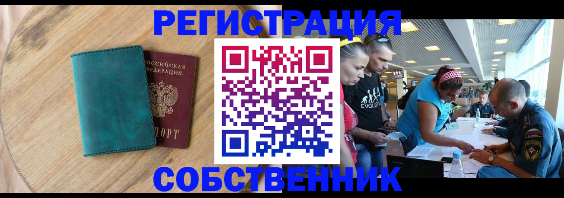 миграционный учет в Кондопоге